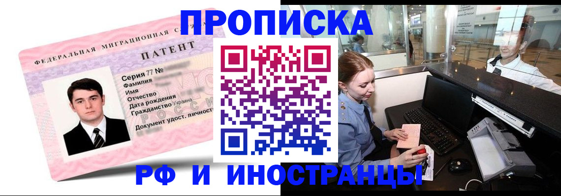 временная регистрация в квартире в Ревде