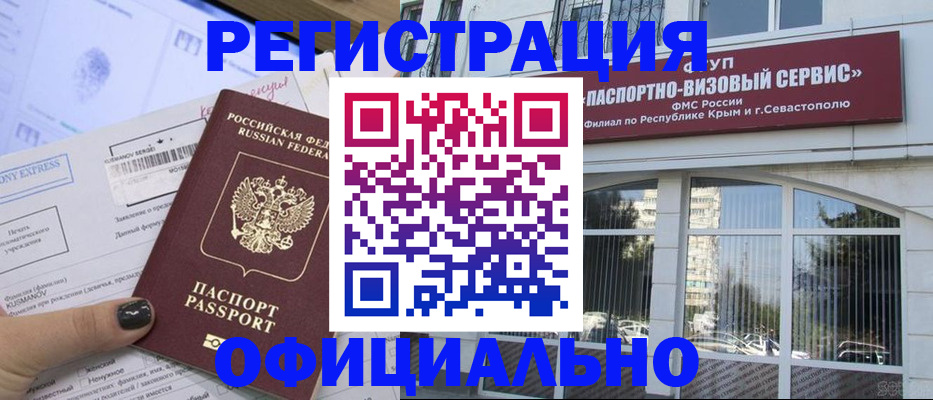 временная регистрация госуслуги в Ревде